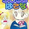 今　うしろのはてなという漫画にほんのりとんでもないことが起こっている？