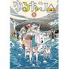 ショートアニメ「へやキャン△」 episode0が公開中