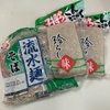 最近のマイブーム食材▷子持ちこんにゃく/流水麺【八百鮮 魚崎南店】行ってみた