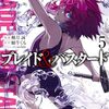 「度胸」と書いて「ヒットポイント」と読む