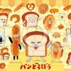 もう散らからない！エポック社【アポロのピクチュアパズル】24ピース「パンどろぼう」が3歳からの集中力と達成感を育む秘密