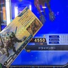 WRドライパンサーの強さや35コンボなど