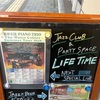 6/26 和泉宏隆ピアノトリオThe Water Colors@静岡 Life Time
