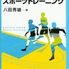 肉を食え！に加えて、筋トレをして乳酸をドバドバ出せ！！！