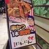 こんなところにパチモンの食いだおれ太郎が、とか 2010/09/19 19:25