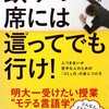 話がループしたら家に帰るべきらしい