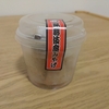 【わらび餅】歌舞伎座わらび餅本舗食べた