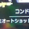 コンドルの使用感を書く　アンチャーテッドサバイバル