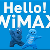 Wimaxが速度制限改定