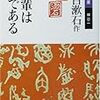 一日一言「慈眼慈心」 