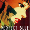 【狂気のアイドルが殺しにくる】PERFECT BLUE パーフェクト・ブルーあらすじネタバレ感想