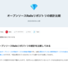  [Zenn投稿] オープンソースRailsリポジトリの統計比較