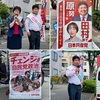原努 東京14区予定候補、小俣のり子 江戸川区議 宣伝