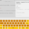 Obsidian：Copilotにテキストを送るアクション