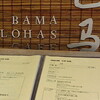 BAMA LOHAS CAFE