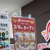 ららぽーと磐田　3月14日、おかしのまちおか　オープンセールでお菓子が激安！