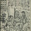 書籍/廿四孝（渓斎英泉）・16　老莱子