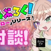 ねねぶろぐ！