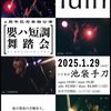 20250129【luin】