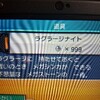 【画像あり】ポケモン　サン　ムーンで「ジュカインナイト」「バシャーモナイト」「ラグラージナイト」の入手法が発覚！参加賞か・・・・