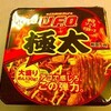 今日のカップヤ