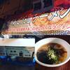 第１回福島ラーメン祭り in 屋台村！！