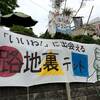 益子の陶器市 2018・春