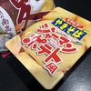 麺類大好き　607　「ペヤングやきそばジャーマンポテト風」にポテチをプラス！