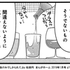 先日宴席で「ノンアルビール」を飲んでいた私のグラスに、誰かが「普通のビール」を注いだらしく、その後しばらくと翌日をスゴいダメージ下で過ごすハメになりました。…許さんっっ！！