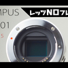 OLYMPUS AIR A01のYoutube動画