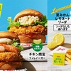 ケンタッキーから「海老しおチキンカツバーガー」「チキン南蛮フィレバーガー」「フリフリポテト 瀬戸内塩レモン」が登場