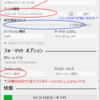 今回、Linux OSのインストールで気をつけたこと