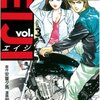 サイコメトラーEIJI 第3巻