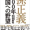 ソフトバンクはなぜ・・潰れないのか？