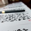 一歩でしかないがその一歩からしか始まらぬ