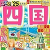 ニコリ『超激辛数独5』89(Level10+)最終盤の難問たち