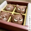 バレンタインデー　簸上堂の「たぬきトリュフ」