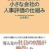 強い組織のマネージャーの仕事とは