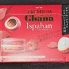 プレミアムガーナ トリュフ イスパハン！値段やカロリーや味は？コンビニでも買えるチョコ菓子