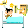 傷病手当金の嬉しい誤算