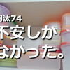 淘汰された100の物たち74個目【作り置きをあきらめる】平日するか、週末するかのチョイスでしかないと思うのです。