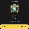 StepApp49日目