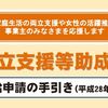 事業主にとっての育休支援制度「両立支援等助成金」その③「中小企業両立支援助成金：期間雇用者継続就業支援コース」とは