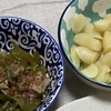 素敵な時