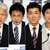 新代表が決まった立憲民主党は挙党体制で参議院選に臨め！