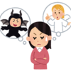 突発的でも誤った判断をしない心の整理の仕方を学びたい