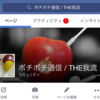 ［に］Facebookページ作ってみました