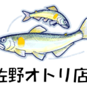 佐野オトリ店の鮎便り
