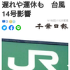 【新型コロナ速報】千葉県内2851人感染、6人死亡　新規クラスターは1件（千葉日報オンライン） - Yahoo!ニュース