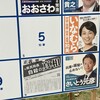 66万筆を集める斎藤知事リコール運動で「兵庫の躍動を止めない！」というのはどうでしょう。